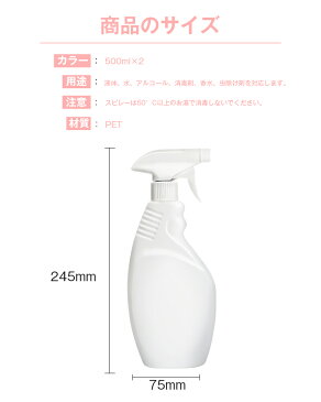 スプレーボトル PET スプレー容器 アルコール対応 旅行 透明小分けボトル コスメ用詰替え容器 500ML*2個セット