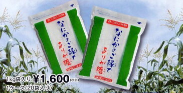 【送料無料】【オーナーイチ押し】川口喜三郎の糖　なにかのご縁でありが糖 1kg　10袋セット★プレミアムおまけ付+知る人ぞ知る不思議アイテム『喜念カード』プレゼント