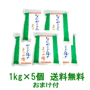 【送料無料】【オーナーイチ押し】川口喜三郎の糖　なにかのご縁でありが糖 1kg　5袋セット★プレミアムおまけ付+知る人ぞ知る不思議アイテム『喜念カード』プレゼント