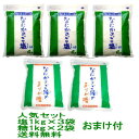 【オーナーイチ押し】【一番人気セット】川口喜三郎の塩 なにかのご塩 1kg 3袋 川口喜三郎の糖 なにかのご縁でありが糖2袋セット★プレミアムおまけor知る人ぞ知る不思議アイテム『喜念カード』プレゼント