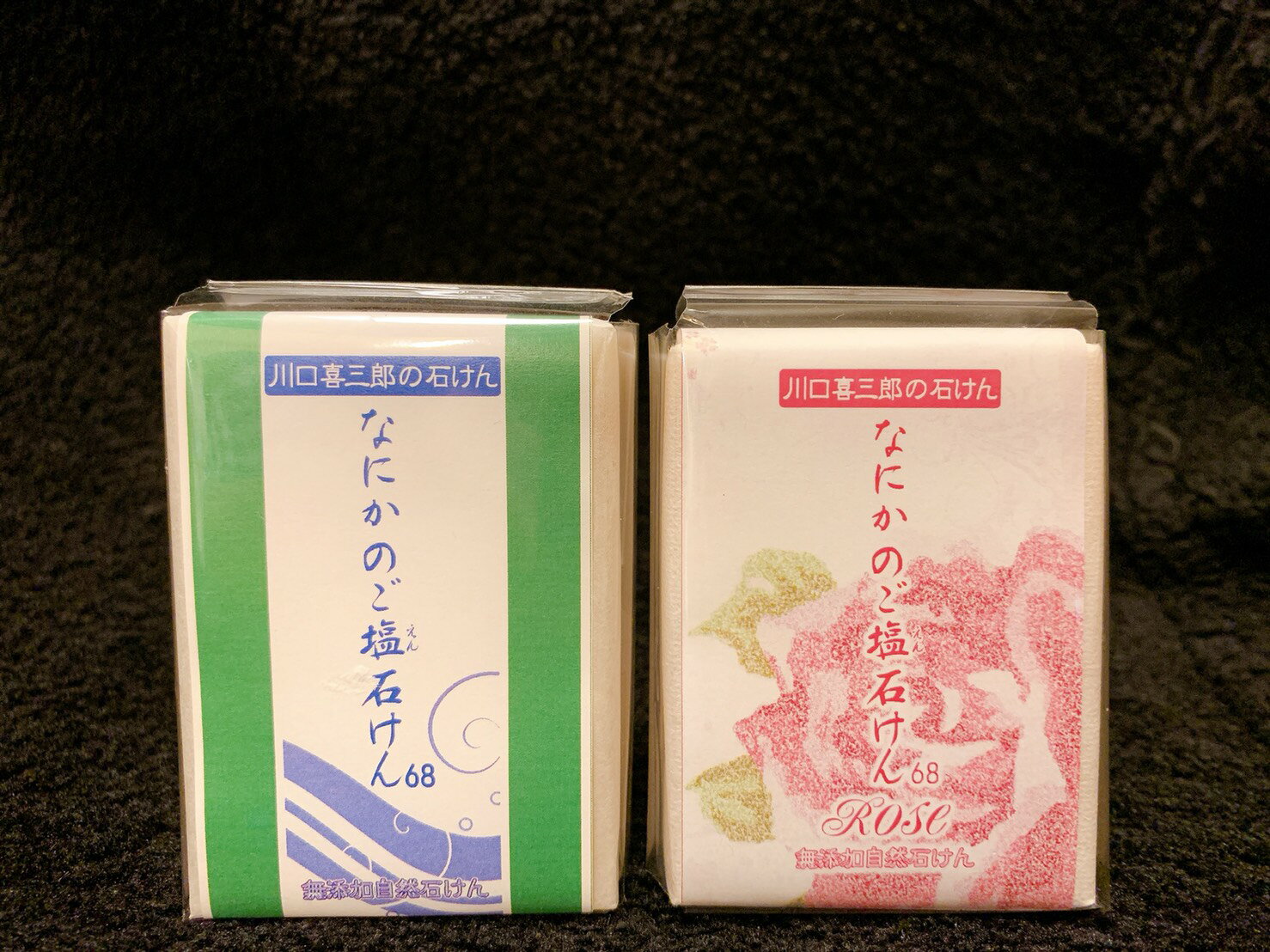 【オーナーイチ押し】【送料無料】川口喜三郎の石鹸 なにかのご塩石鹸ヒノキ＆ローズ 2個セット 何かのご塩石けん 無添加 自然 手作り石鹸 Handmade in JAPAN