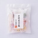 【3袋セット】【送料無料】【祇園あべや】京野菜のど飴 7種類 聖護院だいこん、金時にんじん、九条ねぎ、鹿ヶ谷かぼちゃ、賀茂とまと、丹波ぐり、丹波黒豆