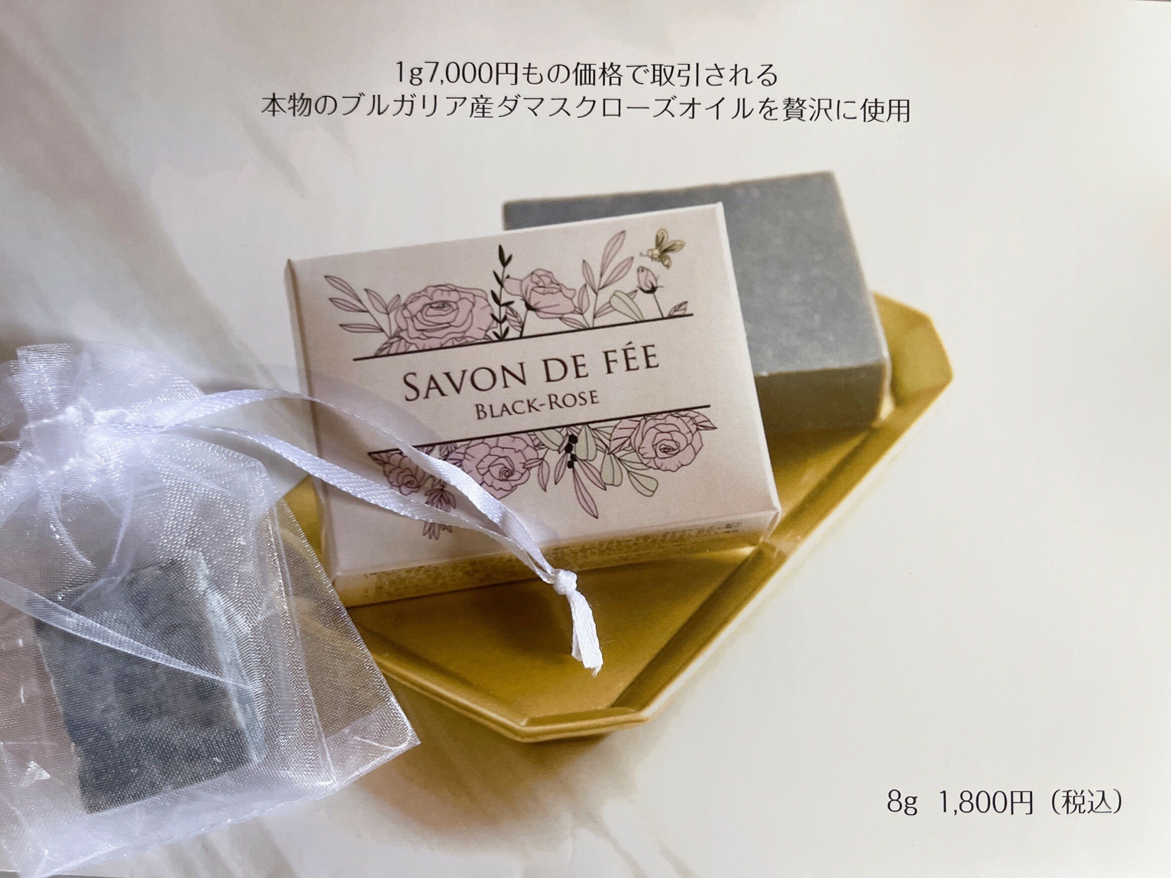【オーナーイチ押し】SAVON DE FEE（サボン・ド・フィー～妖精の石鹸～）8g 1個　ホットペッパービューティークチコミランキング27部門1位beautysalonAquaスタッフプロデュース Handmade in JAPANアトピーアレルギー対応石鹸