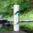 【送料無料】湯ノ小屋温泉ミストYUNOKOYA MIST