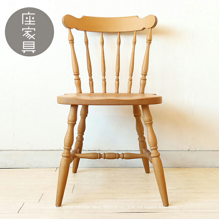 飛騨産業/DK268 ダイニングチェア ウィンザーチェア 受注生産商品 アンティークデザイン ホワイトオーク 無垢材 木座 木製椅子