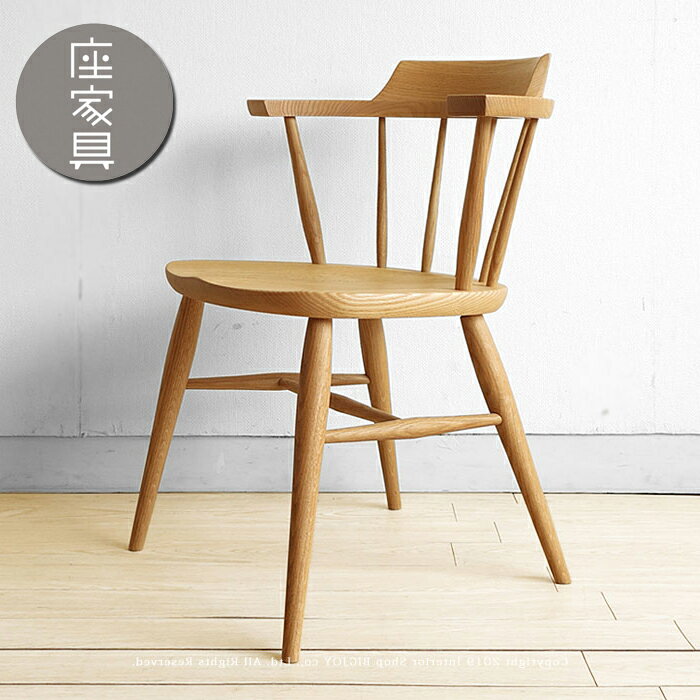 柏木工/SC3Aクラウンチェア ダイニングチェア 受注生産商品 オーダーチェア オーク無垢材を使用した肘掛付ダイニングチェア オーク材 ウィンザーチェア