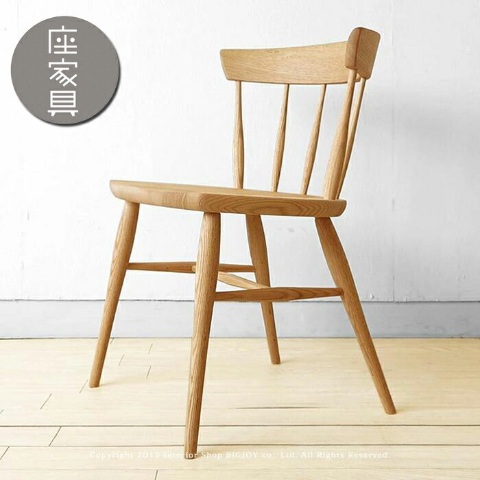 柏木工/SC6Aサイドチェア ダイニングチェア 受注生産商品 塗装と座面の高さが選べるオーダーチェア オーク無垢材を使用した肘掛付ダイニングチェア オーク材 ウィンザーチェア