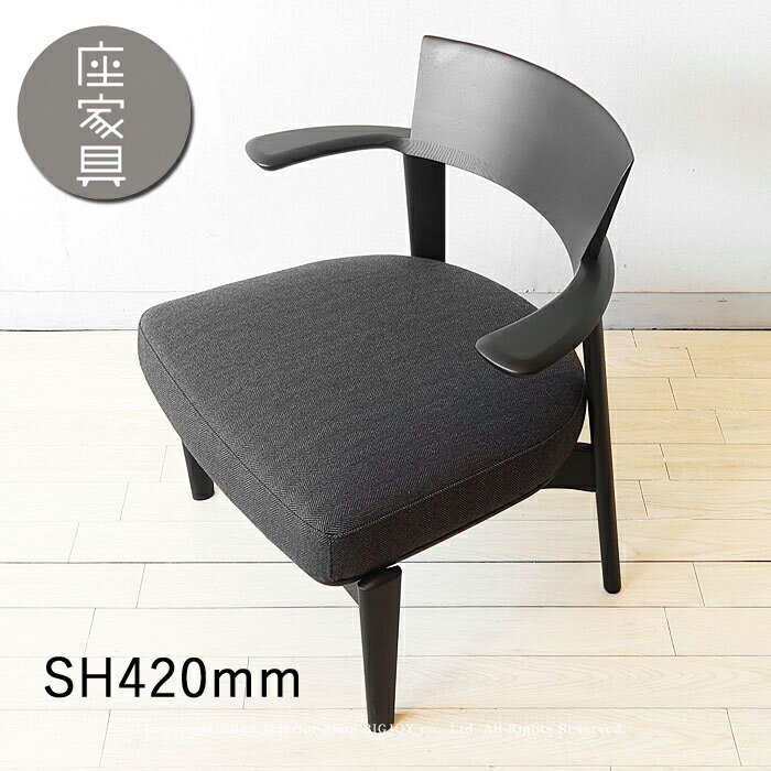 日進木工 ラウンジチェア SOC-871-R MBK レッドオーク材を贅沢に使用し、力強く大胆かつ繊細なデザインで作られたラウンジチェア。 肉厚の座面は弾力性があり、快適な座り心地を提供します。一般的なチェアと比べて背板の傾斜を抑えた設計に...