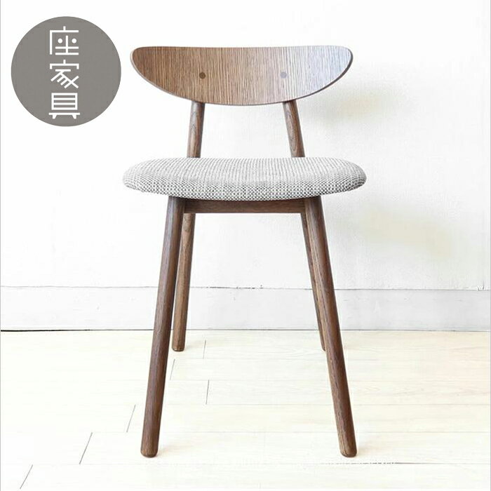 大きな椅子はいらない置いても圧迫感なしすっきり暮らせる椅子 飛騨産業 / cobrina / TF200 「椅子が大きくて、部屋が狭く見える」「ダイニングをすっきり使いたい」そんなお悩みを持つ方におすすめなチェアです。 一般的なダイニングチ...