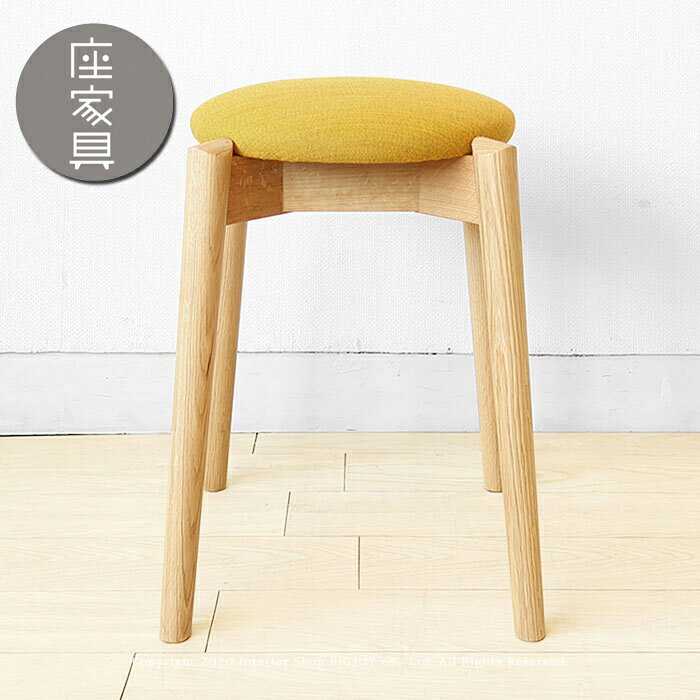 楽天市場】日進 木工（スツール｜イス・チェア）：インテリア・寝具