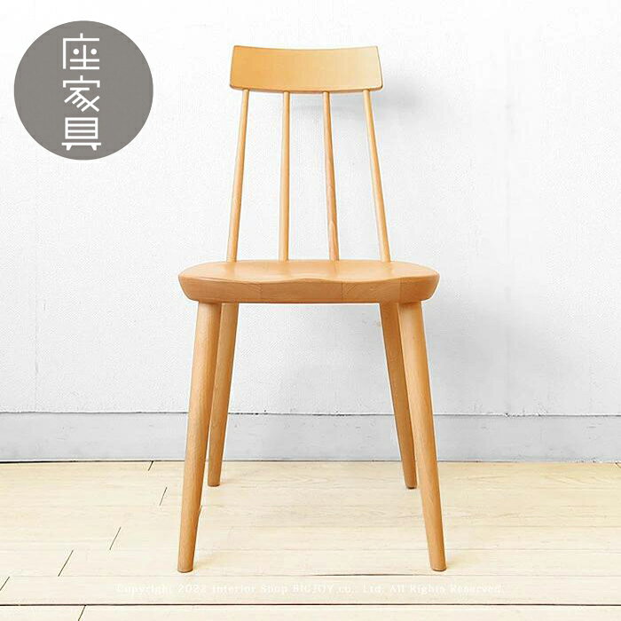 飛騨産業/VZ213B ダイニングチェア ビーチ材 木製椅子 コンパクトサイズでオシャレなデザインの国産チェア 受注生産商品 ビーチ無垢材で作られた板座