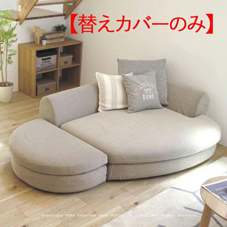 【替えカバーのみ】so-8hcan-best-3p-co用替えカバー
