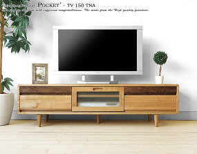 【JOYSTYLE限定モデル】幅150cmタモ材とウォールナット材のツートンカラー木製のテレビ台タモ無垢材を使用した角に丸みのあるデザインのテレビボードPOCKET-TV150ガラス扉付きナチュラル色ネットショップ限定オリジナル設定