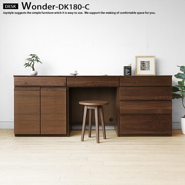 幅180cm ウォールナット材 ウォールナット無垢材 木製机 書斎机 パソコンデスク 引き出しと飾り棚を組み合わせたユニットデスク(※チェア別売)
