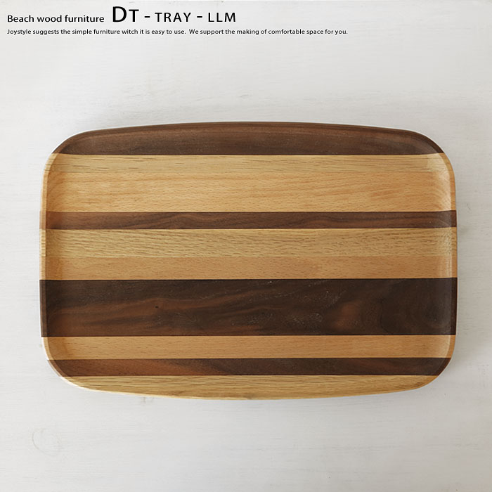 ビーチ材 ウォールナット材 オーク材 ウォールナット無垢材 オイル仕上げ 無垢材で作られた木製トレー LLサイズ 完成品 DTシリーズ