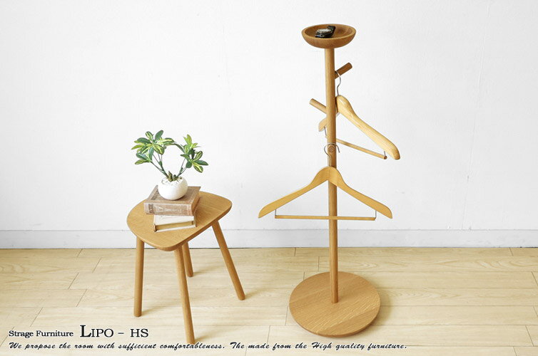 【受注生産商品】ナラ材 ナラ無垢材 木をモチーフにしたコートハンガー 小物トレー付き コンパクトでかわいいハンガースタンド 帽子や鞄を掛けたり子供部屋にオススメ LIPO-HS