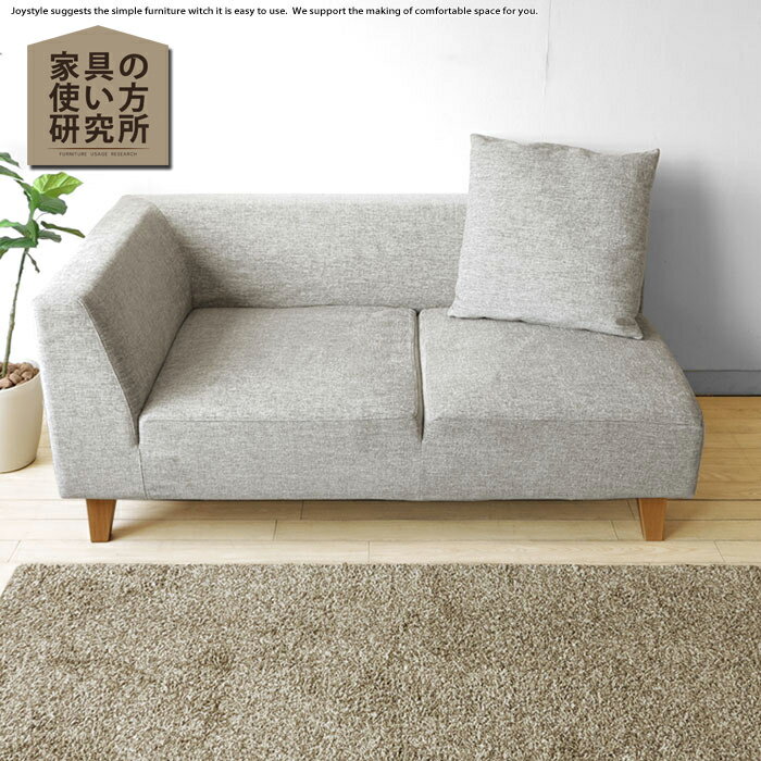 Rakuten - 2人掛けソファ 右カウチ 左カウチ ポケットコイル 2Pソファ 片肘ソファ 島ソファ 受注生産商品 開梱設置配送(※クッション別売)