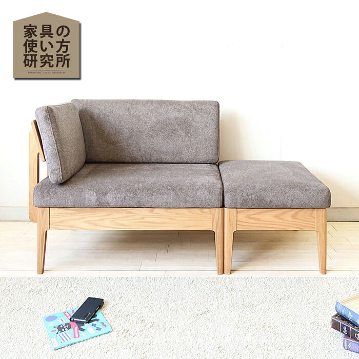 Rakuten - LDチェア LDソファ ダイニングチェア 幅147cm ゆったりチェア リビングダイニング カバーリング アームレス オーク材 北欧 1.5人掛けソファとスツールのセット カウチソファ 2.5人掛けソファ アームレスソファ