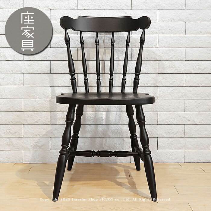 飛騨産業 穂高 DK268 別注BF色 ダイニングチェア ウィンザーチェア ブラック色 受注生産商品 アンティークデザイン ホワイトオーク無垢材 木座 木製椅子