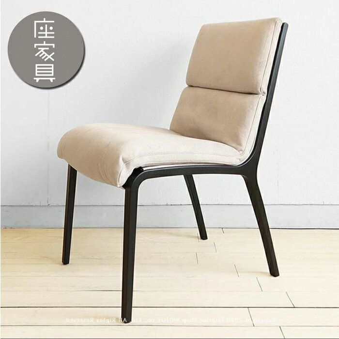 ダイニングチェア ソファのような座り心地のイス カバーリング 軽量チェア 受注生産商品 オーク材 ウォ..