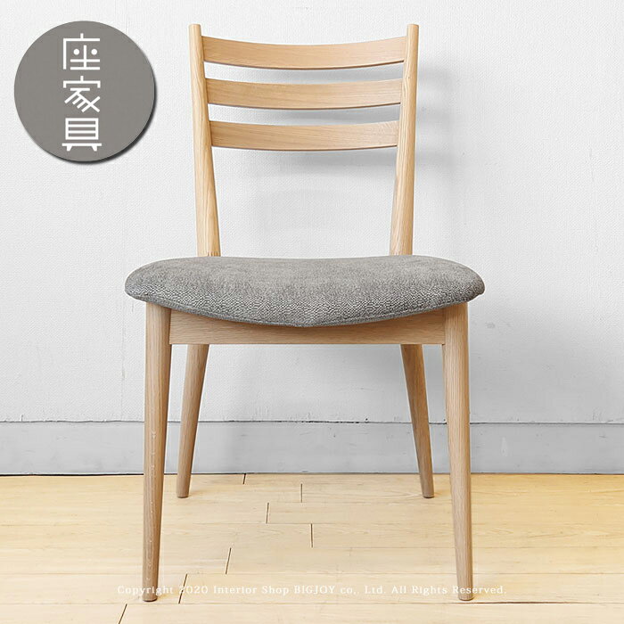 日進木工/DCC-170（オーク材）/DDC-170（ウォールナット材）ダイニングチェア 軽量チェア 北欧モダン ..