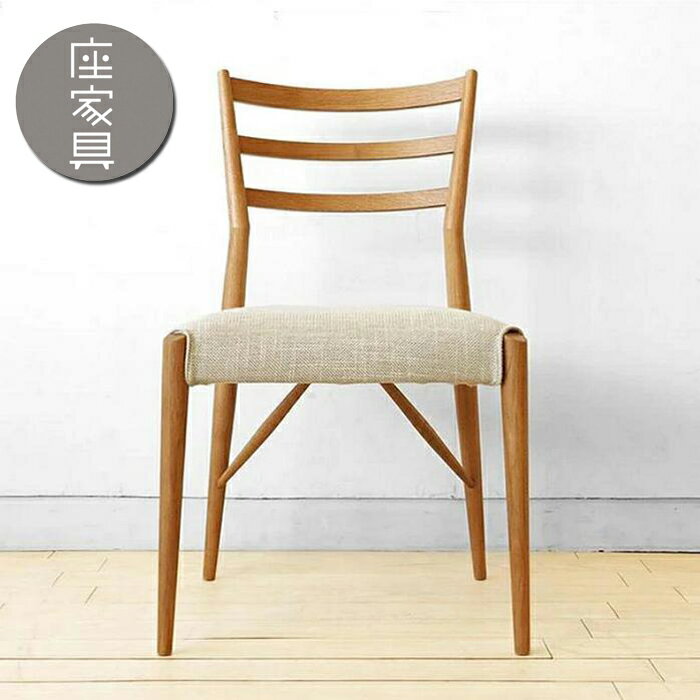 Rakuten - 日進木工/NBC-606R 受注生産商品 レッドオーク材 レッドオーク無垢材 重さ4.0kgの軽量ダイニングチェア モダンデザイン カバーリング仕様　※ワイドサイズ