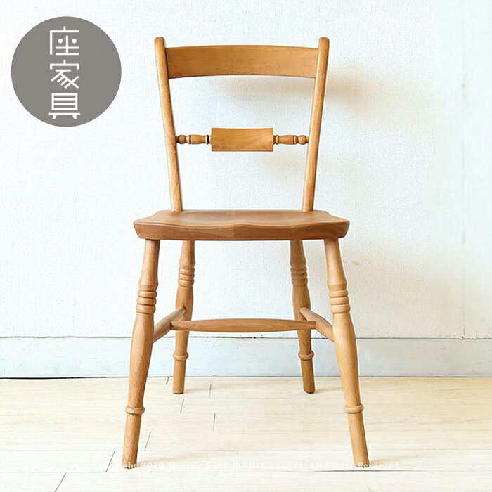 Rakuten - 飛騨産業/NC234 ダイニングチェア アンティークチェア カントリースタイル アンティーク調 受注生産 カバ材 カバ無垢材 木製 板座 ろくろ脚 ロクロ脚 SR色