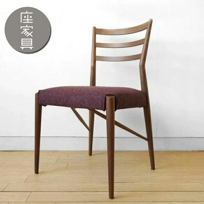乐天商城 - 日進木工/NCC-606 ダイニングチェア 食卓椅子 受注生産商品 ウォールナット材 重さ4kg 軽量ダイニングチェア 軽いイス カバーリング仕様　※ワイドサイズ