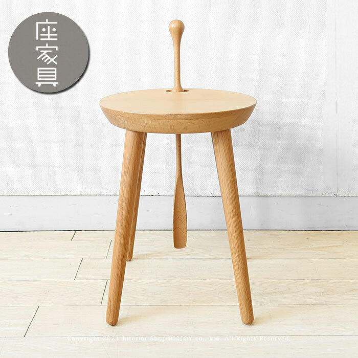 日進木工/STEP STEP スツール 板座 靴べら付き 靴べらと椅子が一体化したアイデア商品 オーク材/ブナ材..
