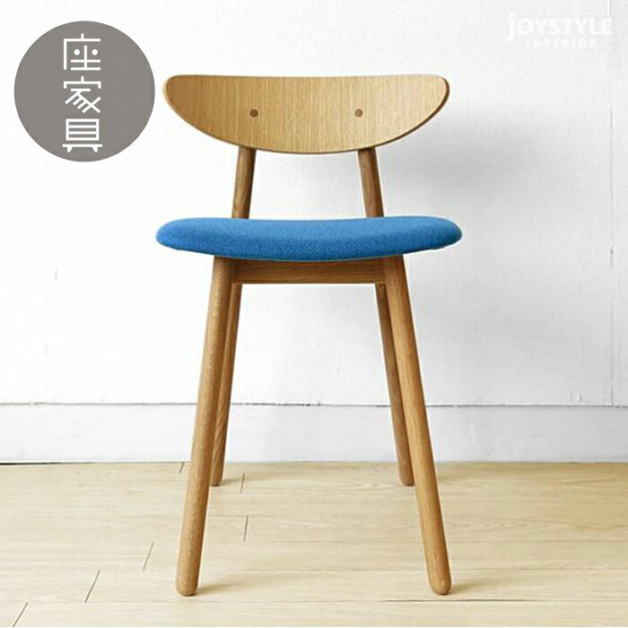 飛騨産業/TF200 ダイニングチェア 布座 受注生産商品 ホワイトオーク　無垢材 木製椅子 丸みのあるかわいらしいコンパクトサイズ