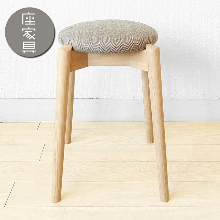 美品　日進木工　nissin　飛騨高山　スタッキングスツール　チェア　椅子　イス 美品 日進木工 nissin 飛騨高山 スタッキングスツール チェア 椅子