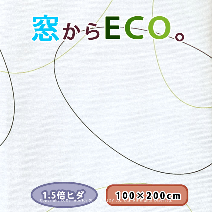 Rakuten - 川島織物セルコン 片開き1枚 遮光カーテン 窓からECO マルライン 1.5倍ヒダドレープ 100×200 ホワイト グリーン【アウトレット在庫処分品】DE1111W