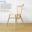 英国家具 輸入家具 ウィンザーチェア イギリス アーコール 392スタッキングチェア ダイニングチェア 392 stacking chair ※輸入商品のため事前に納期をお問い合わせください！