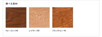 【受注生産商品】160cm180cm200cmの3サイズウォールナット無垢材の天板と前板がオシャレなシンプルモダンデザインGRAM-200WNKブラックガラス扉ウォールナット材※サイズ、素材によって金額が変わります!