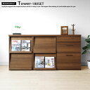 Storage Furniture／TPWER（タワー） - ユニット収納家具 180セット # MEMO商品説明 4種類のユニットと天板を自由に組み合わせができるユニット収納家具「タワーシリーズ」 扉には雑誌を飾りながら、中の状態を見えなくできるディスプレイラックになります。 最大の特徴はチェスト内部を隠しながら収納できる点。お気に入りの雑誌をディスプレイし（飾り）ながら楽しむ事ができます。 片側の引き出しユニットはすべての引き出しにスライドレールが付いているのでスムーズに引き出すことができます。 # DETAIL商品詳細 収納スペース、ディスプレイ最大の特徴はチェスト内部を隠しながら収納できる点。お気に入りの雑誌やCDをディスプレイし（飾り）ながら楽しむ事ができます。 スライドレール引き出しすべての引き出しにスライドレールを採用しているのでスムーズに引き出すことができます。衣類やDVD・BD収納、食器類など様々なものを収納できます。 連結孔それぞれのユニットの側板には連結用のボルト穴が設けてあり、連結しない箇所は付属のキャップで穴を塞げます。 跳ね上げ式のスライド扉扉を持ち上げて、奥にスライドさせる事で雑誌を飾ったまま扉を収納することができます。 補強用サン入り引き出しの底板裏には補強用のサンが入っているので、強度が高く末永くお使いいただくことが出来ます。 # PHOTOS商品画像 # ABOUT SERIESタワーシリーズについて キッチンチェスト、3段引き出し、マガジンラック、キャビネット（板戸）、4種類のユニットと天板を自由に組み合わせができるユニット収納家具「タワーシリーズ」。 各々のユニットは単体でもご使用いただける他（※要天板）、上下左右に連結ができるので、お客様の用途に合わせた収納ボードを作ることができます。 天板のバリエーションは4サイズ。壁面収納や間仕切り家具、ダイニングボード、サイドボード、電話台などアイデア次第で組み合わせのバリエーションは無限大です。 ※キッチンチェストと3段引き出しは下台としてのみご使用いただけます。 # STORAGE UNIT収納ユニット # TOP UNIT天板ユニット # COMBINATION組み合わせパターン マガジンラックユニット2つと120天板を組み合わせたパターンです。2列2段のディスプレイシェルフとしてご使用いただけます キッチンチェストと3段引き出し、マガジンラック、キャビネットユニット3つと180天板を組み合わせたパターンです。下段にはキッチン家電や調味料、レトルト食品などを収納し、上段の収納棚には食器類や料理容器などをたっぷりと収納することができるオススメの組み合わせです # TOWER SERIESユニット収納家具「TOWER」シリーズ キッチンチェスト 180セット 3段引き出し マガジンラック キャビネット 120セット # INFOMATION商品情報 サイズ幅1800×奥行400×高さ900mm 素材取手：アルダー無垢材/他：強化化粧紙 備考3段チェスト内寸 1段目：幅504×奥行343×高さ98mm/2段目：幅504×奥行343×高さ210mm/3段目：幅504×奥行343×高さ370mm マガジンラック内寸 上：幅558×奥行363×高さ354mm/下：幅558×奥行363×高さ346mm 天板、取手取り付け 生産国日本 送料北海道・沖縄・一部地域・離島は別途料金がかかります 配送こちらの商品は開梱設置配達サービス（ヤマトホームコンビニエンス）での配送となります。 同じシリーズの商品はコチラ