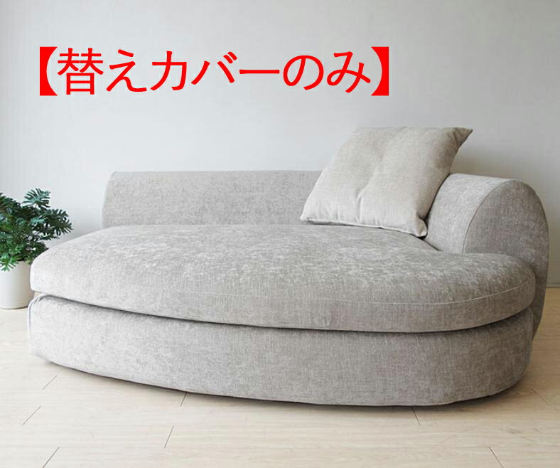 Rakuten - 【替えカバーのみ】so-8hcan-best-2p-c専用替えカバー