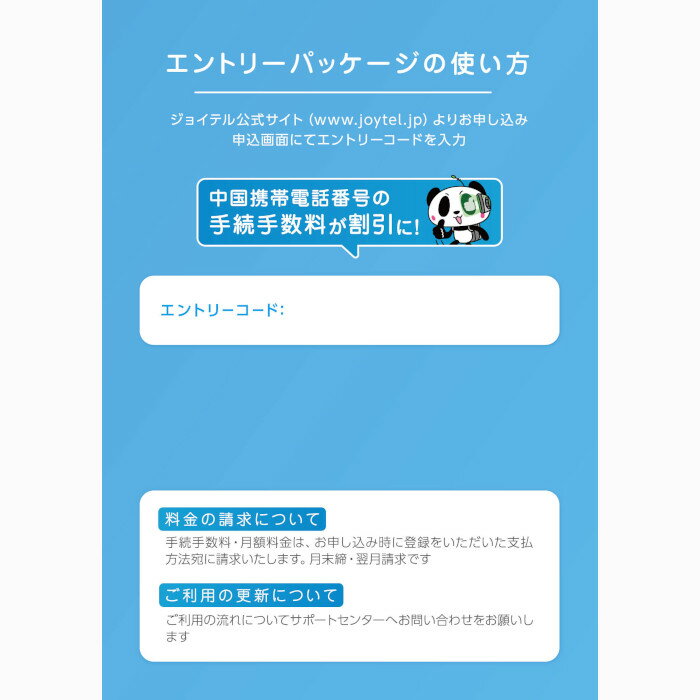 【ポイント10倍!】【中国携帯電話番号SIM】...の紹介画像2