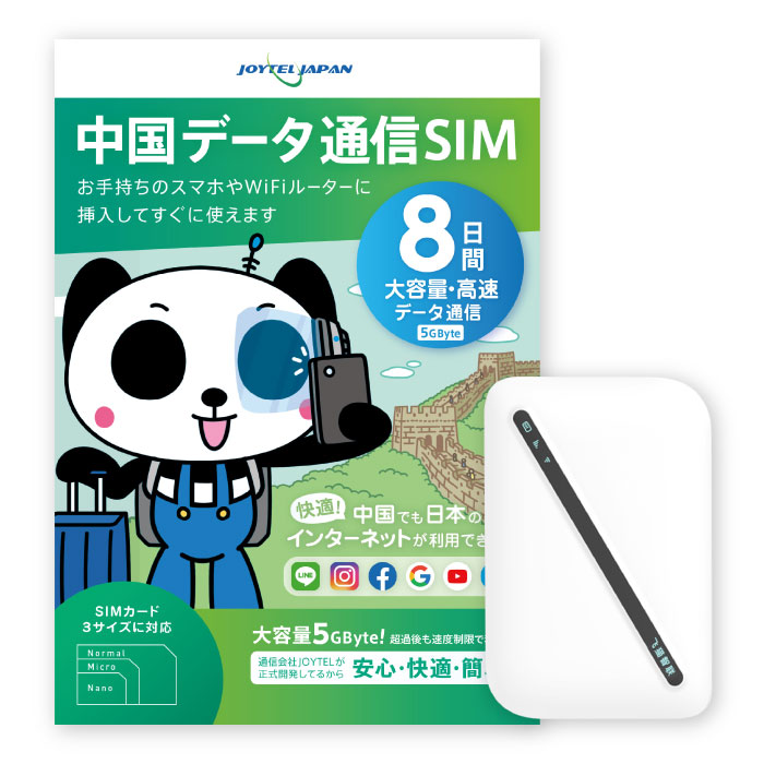 祤ƥǡ̿8SIM&ХWiFi롼å