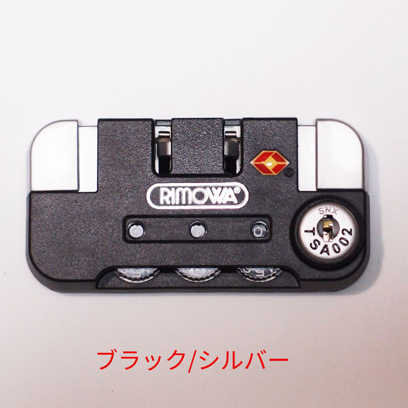 楽天市場】rimowa リモワ 純正アクセサリーの通販 楽天市場】rimowa リモワ 純正アクセサリーの通販