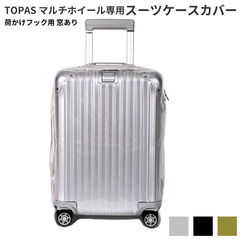 安いrimowa ハンドルの通販商品を比較 | ショッピング情報のオークファン