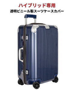  RIMOWA ϥ֥å HYBRID 883꡼ѥĥС ƩӥˡݸС ɥϥɥ̸äƺٳݥեåʤ ⥢ ꥢֹ椬883Ϥޤϥ֥å MultiWheel Ʃ쥤󥫥С