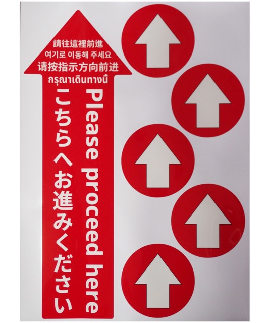 お客様誘導案内シール【矢印 こちらへお進みください×1 丸矢印×5】 お店の床に貼るA3台紙セット