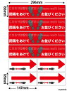 ソーシャル ディスタンス シール フロア サイン レジ誘導シール【こちらでお待ちください-間隔をあけてお並びください×4　矢印×4】足型入り横型シール4枚と矢印4枚のセット ソーシャル ディスタンス 用 シール 3