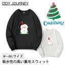 【クリスマス限定】 カップル ゆったり お揃い 親子 レディース 黒 ペアルック 軽量 メンズ 長袖 トレーナー クリスマス ホワイト スウェット クルーネック...