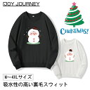 【クリスマス限定】 ブラック ペアルック お揃い ホワイト 親子 カップル 軽量 冬服 白 黒 春服 トレーナー ゆったり 長袖 軽い メンズ クルーネック 秋...