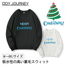 【クリスマス限定】 白 衣装 スウェット 秋服 クルーネック レディース ゆったり 冬服 春服 ペアルック カップル 丸首 メンズ お揃い トレーナー 長袖 黒...