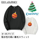 【クリスマス限定】 黒 冬服 秋服 お揃い ペアルック メンズ 速乾 軽量 衣装 レディース 白 長袖 軽い トレーナー カップル 丸首 親子 スウェット クル...