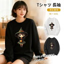 黒 メンズ M イベント おしゃれ L 長袖Tシャツ 2XL ゆったり 速乾 4XL トレーナー XL 親子 3XL 冬服 仮装 部屋着 部屋着 ペアルック 秋...