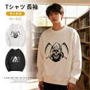 クルーネック イベント L 3XL 黒 M 速乾 メンズ 部屋着 長袖Tシャツ XL 2XL ドロップショルダー 仮装 ルーズフィット 4XL オーバーサイズ ...