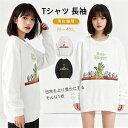 【ハロウィン限定】黒 冬服 秋服 お揃い ペアルック メンズ 速乾 軽量 衣装 レディース 白 長袖 軽い トレーナー カップル 丸首 親子 スウェット クルー...